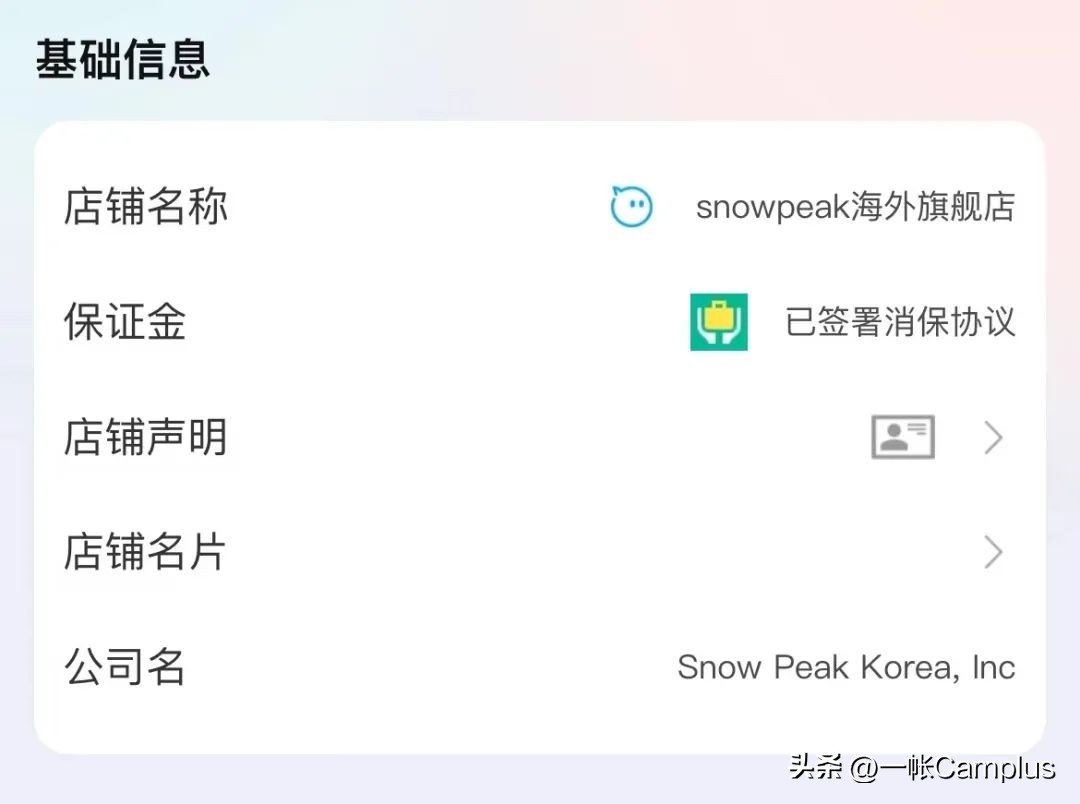 snowpeak进中国了吗,snowpeak上海