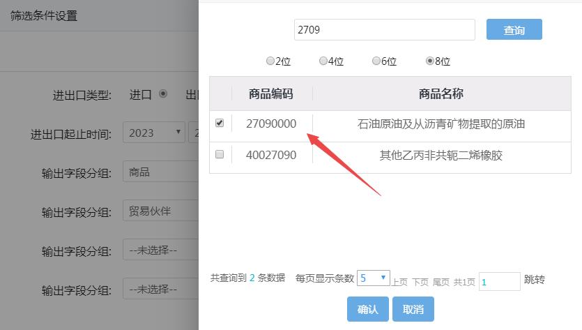 中国原油进口沙特,中国进口原油沙特多还是俄罗斯多