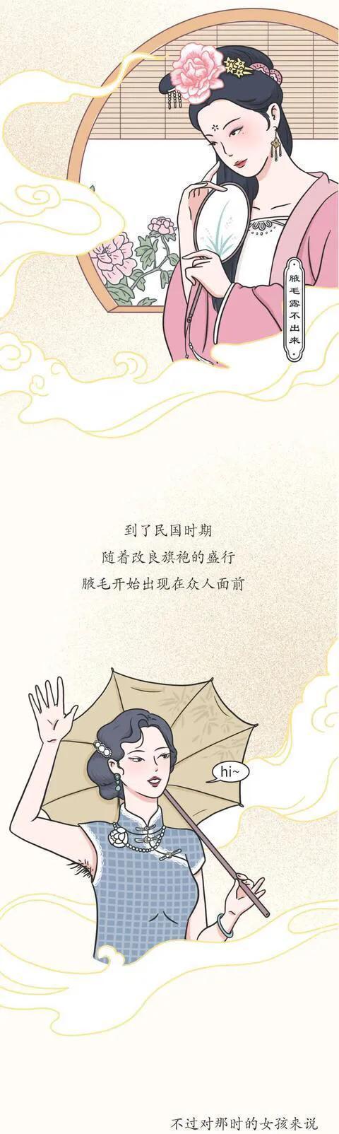 女生腋毛多原因,女生腋毛多是什么原因造成的