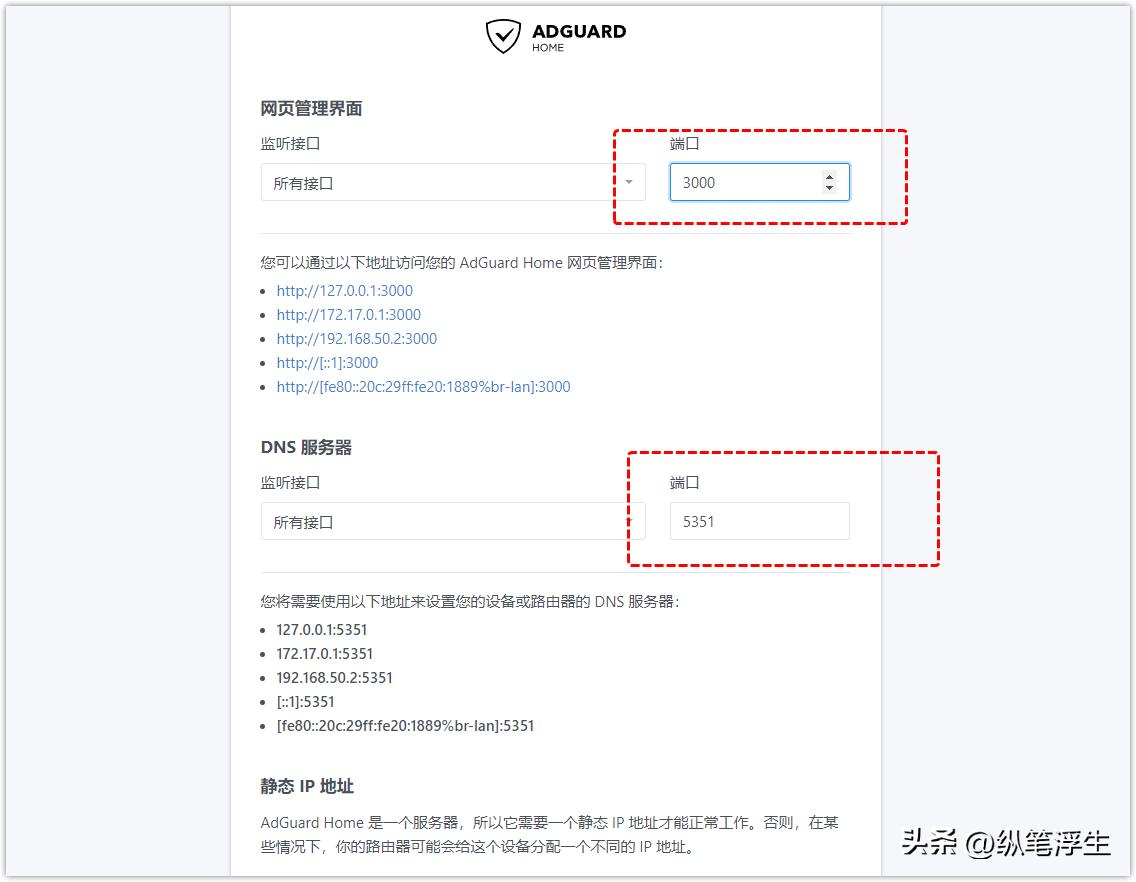 openwrt主路由软路由设置教程,openwrt设置adguard和smartdns