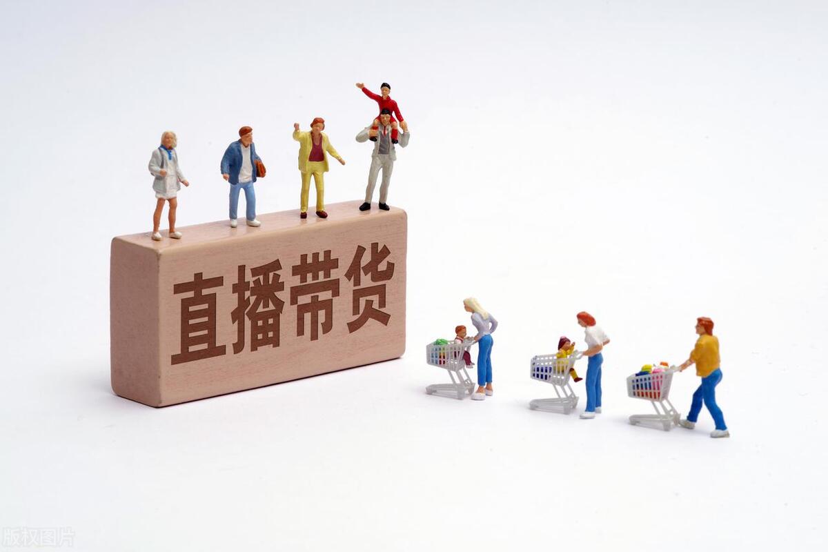 直播带货成年轻人最新就业风口,直播带货类的职业