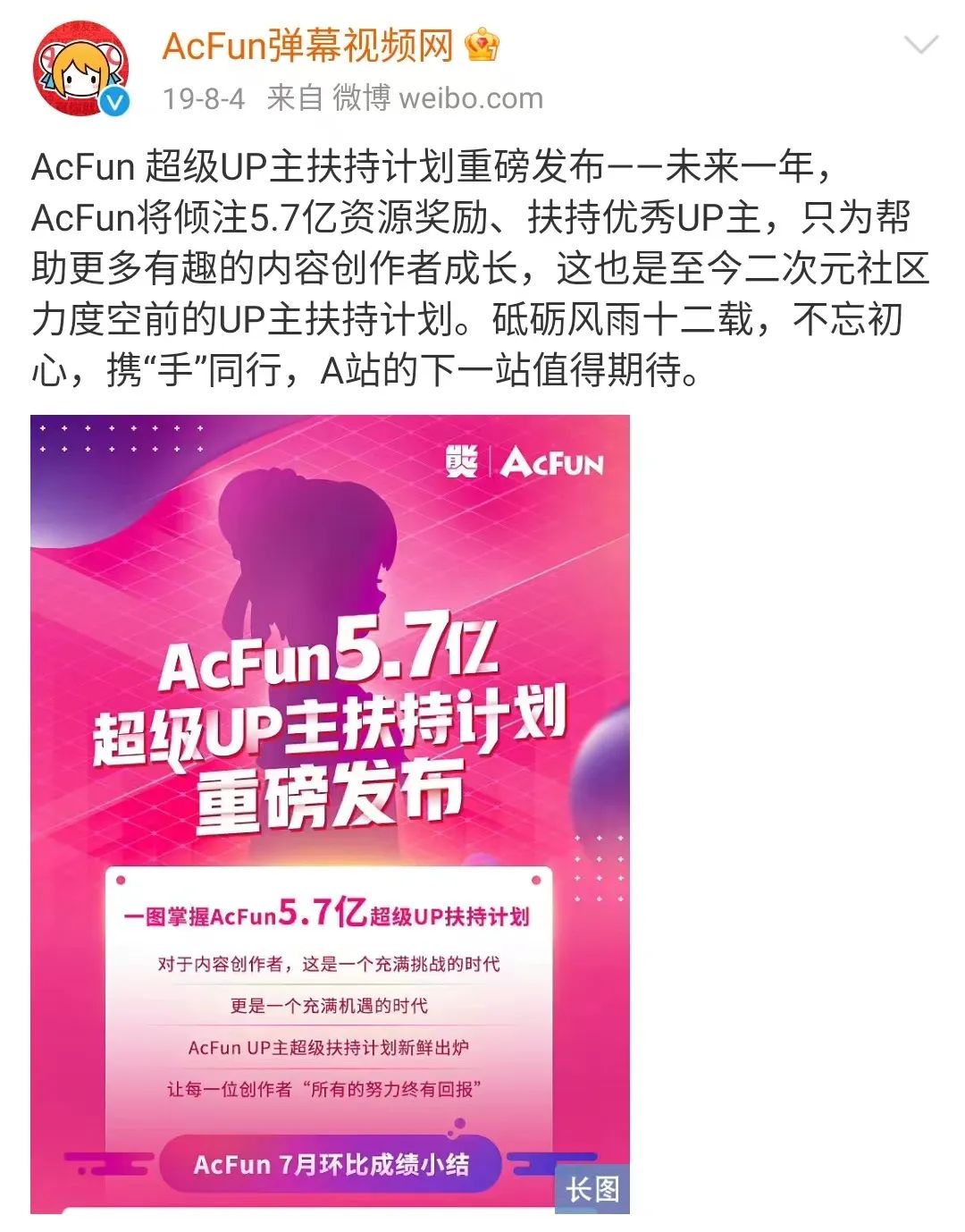 电厂|不再续签UP主，快手停止为A站输血