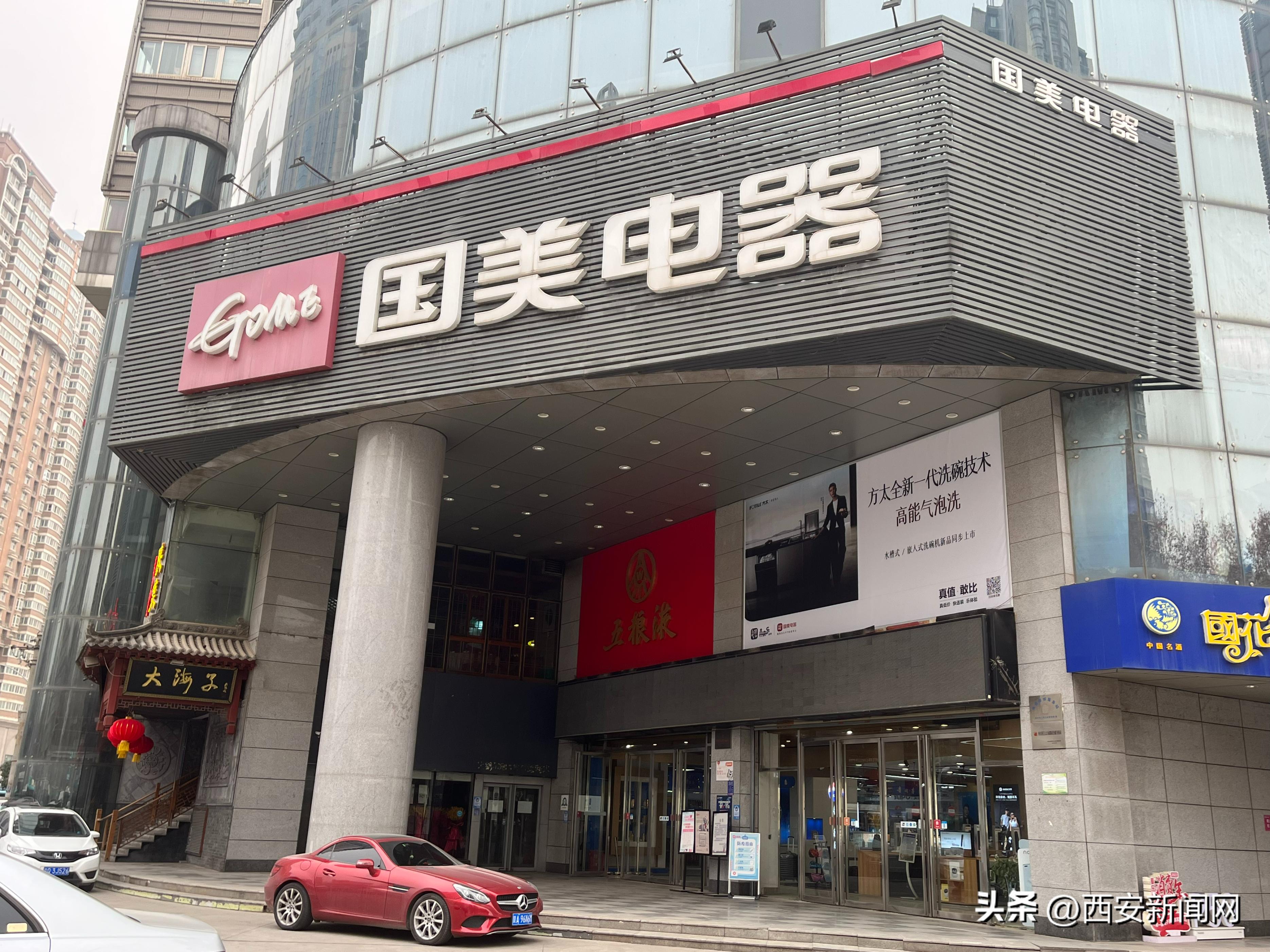 消费者付完全款等货来 西安国美发不了货还退不了钱