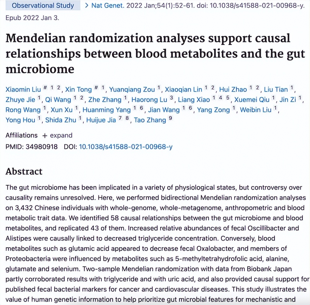 华大宣传的瘦子菌群正规吗,华大营养多少年了