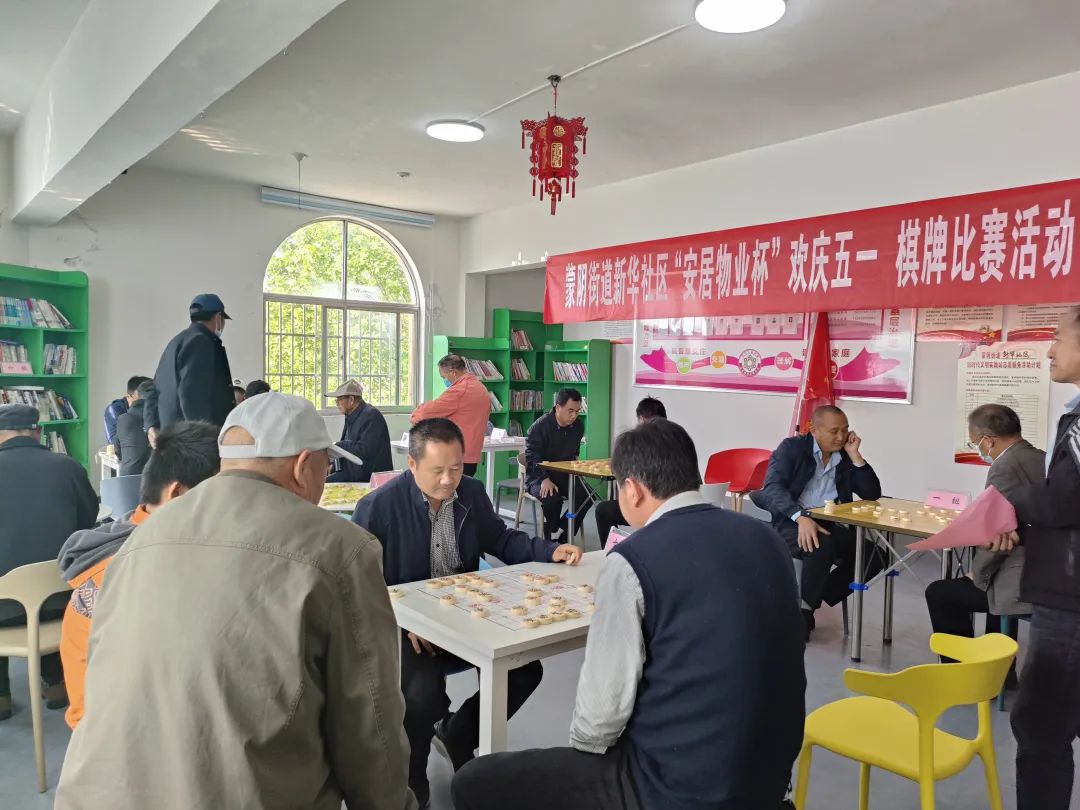 五一劳动节社区棋牌活动方案大全,五一劳动节快乐致敬每一位劳动者