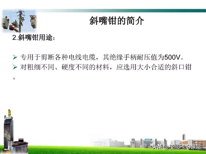 电工最基本的线路图,电工技能全套视频完整