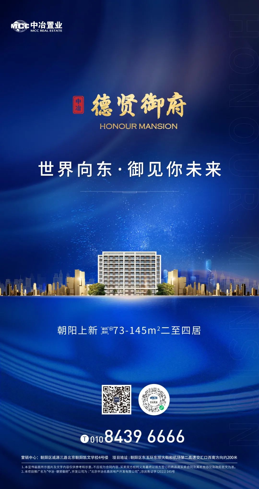 安贞东方医院建在东坝哪,北京东坝安贞东方医院进展