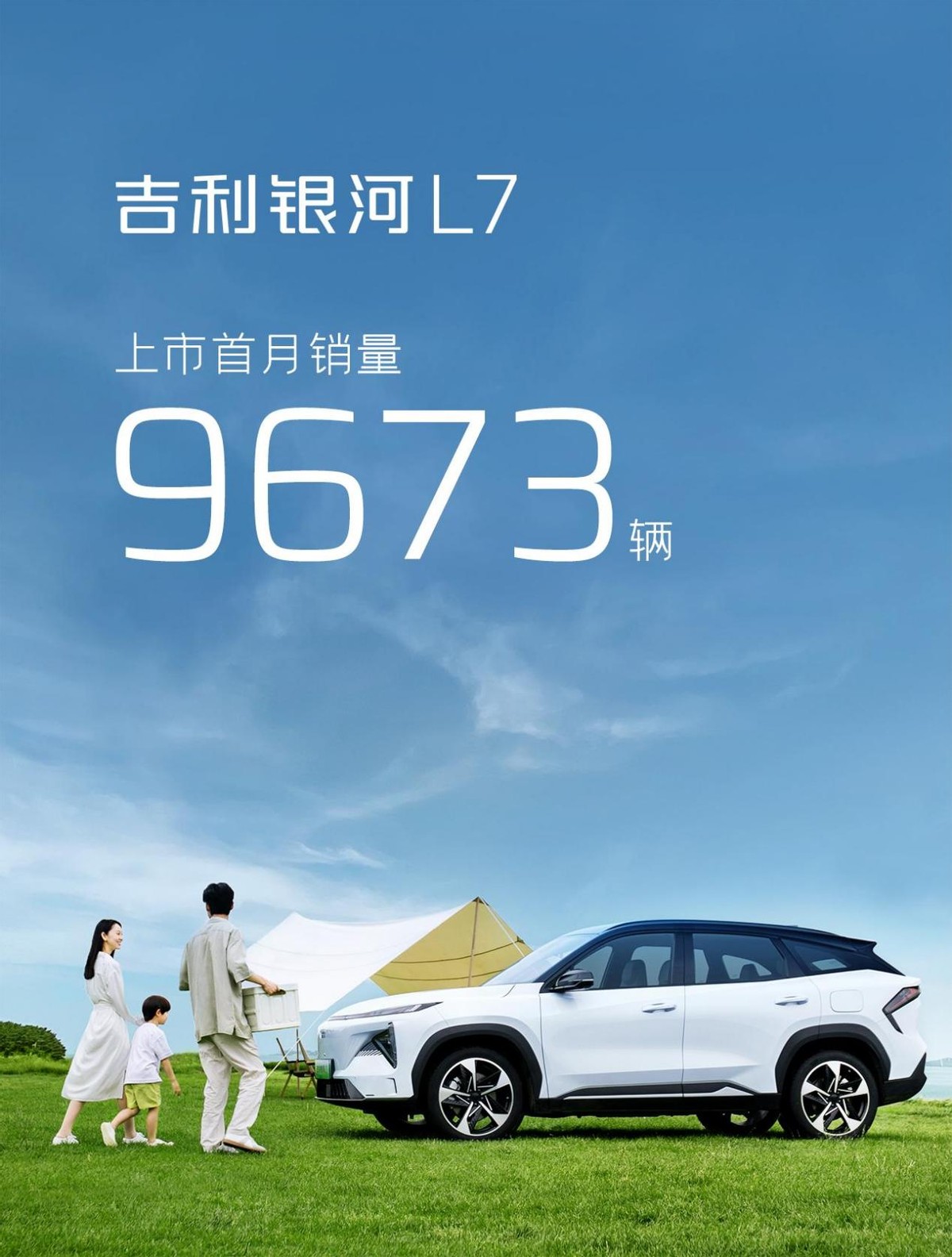 银河l7盲订优惠,银河l7盲订能卖多少钱