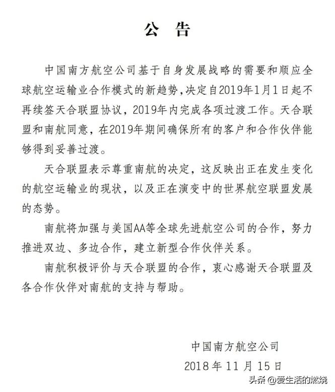 南航加入寰宇一家与国泰航空竞争,南航寰宇一家国泰