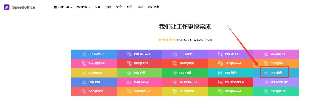 pdf限制编辑没有密码怎么解锁,pdf有限制不允许编辑怎么办
