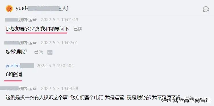 举报偷税漏税私了算敲诈吗,电商被申请恶意退款要投诉哪里
