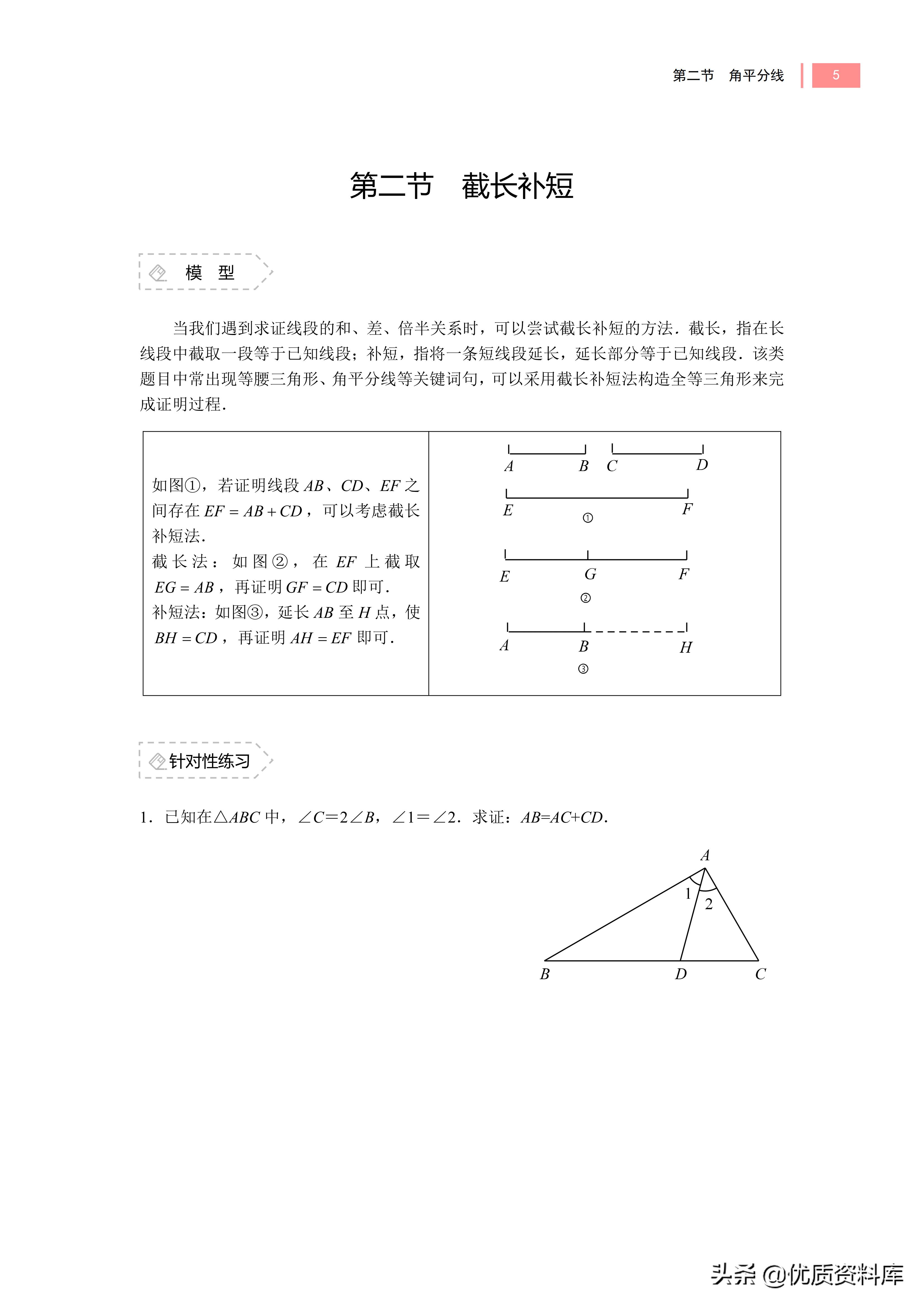 初中8下数学几何48个解题模型,初中几何12个解题模型图建议收藏