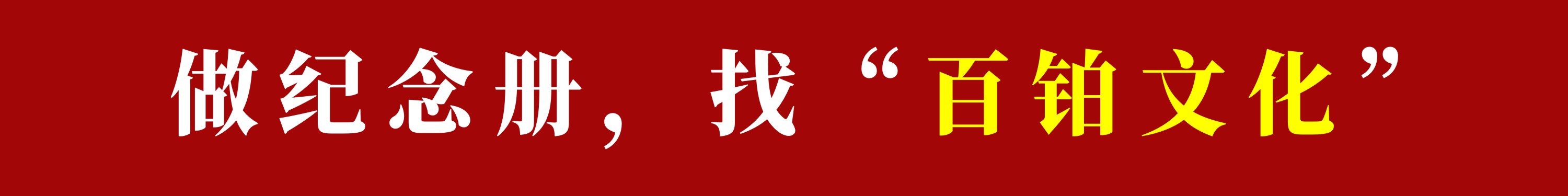 工作相册怎么做,工作相册名称大全
