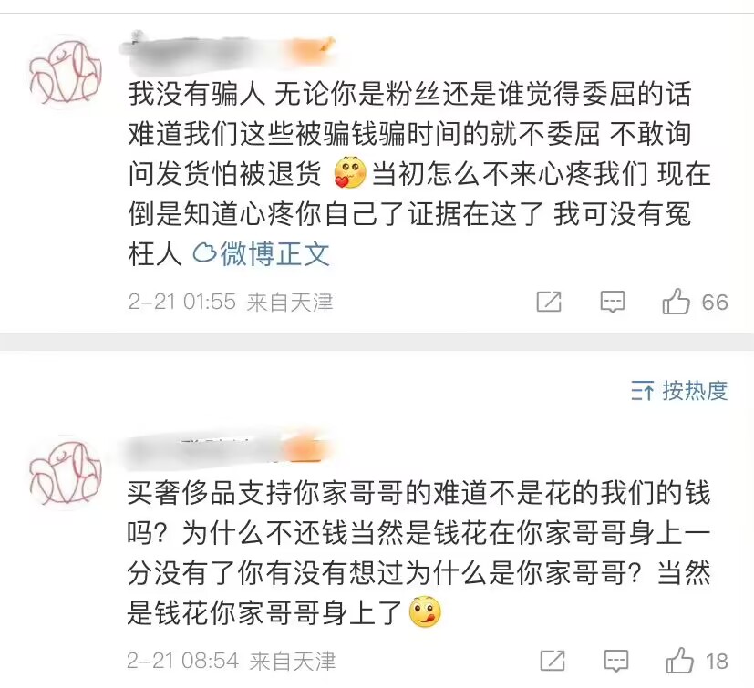 王鹤棣站姐被拍,王鹤棣站姐有多有钱