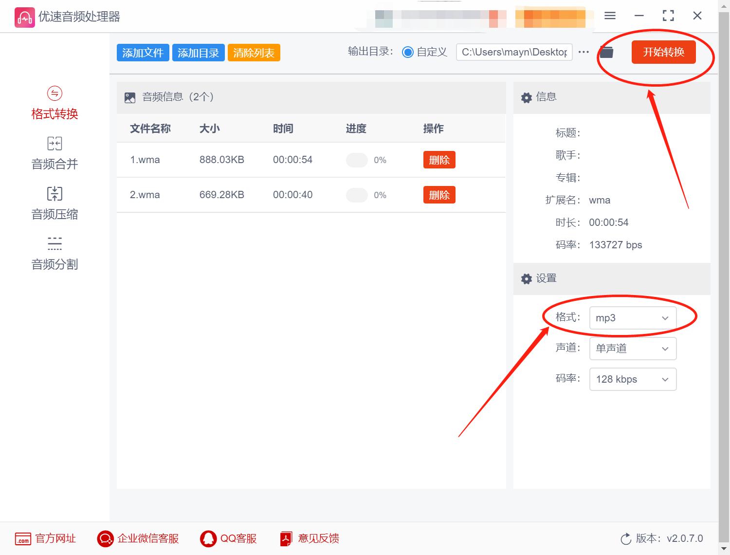 如何在手机上将wma文件转换成mp3,如何把wma转换成mp4