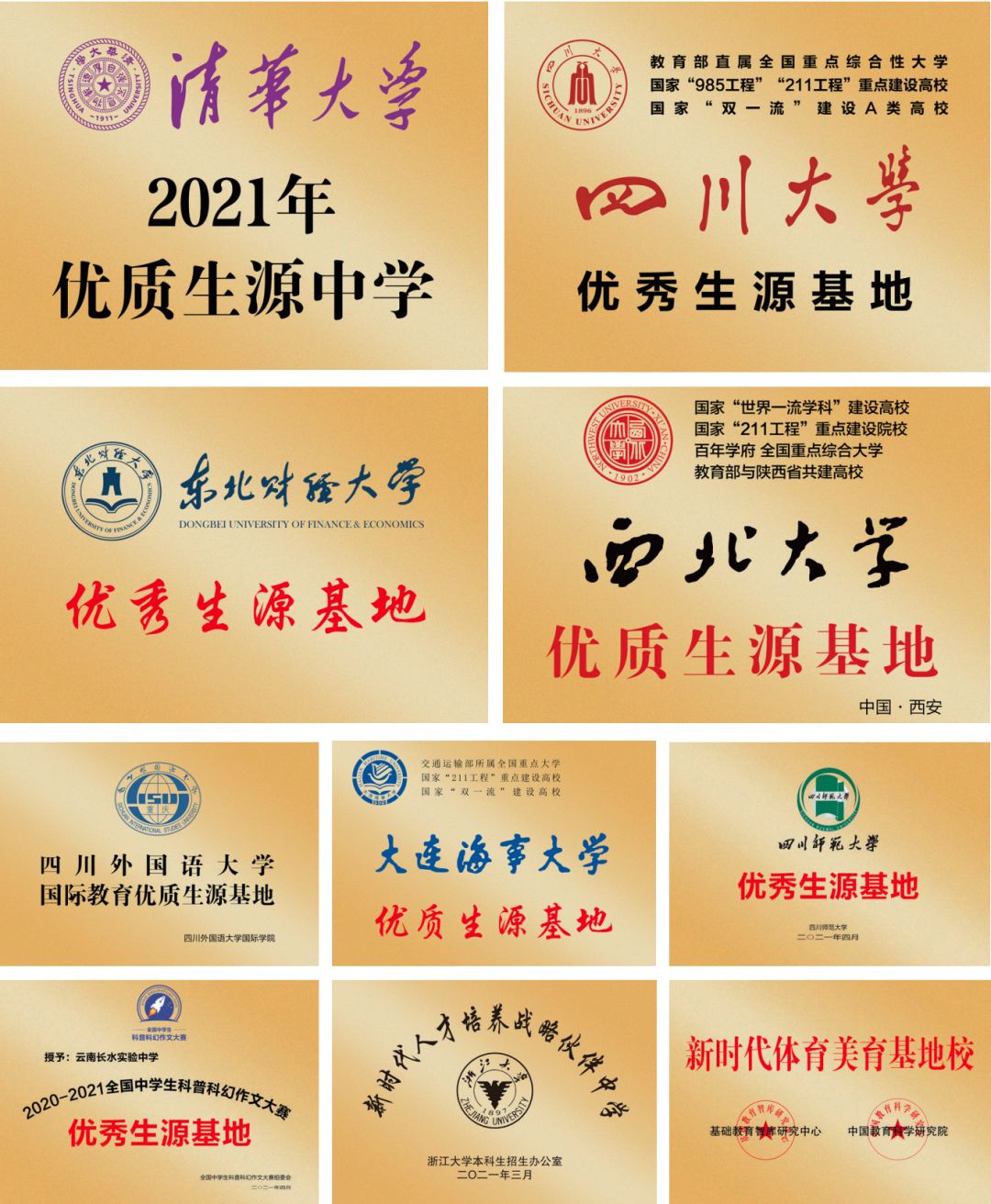 我为什么选择这个学校,云南长水实验和衡水实验