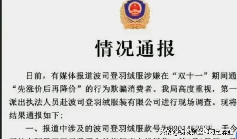 消费打折促销,消费狂欢背后诸多问题日益突显