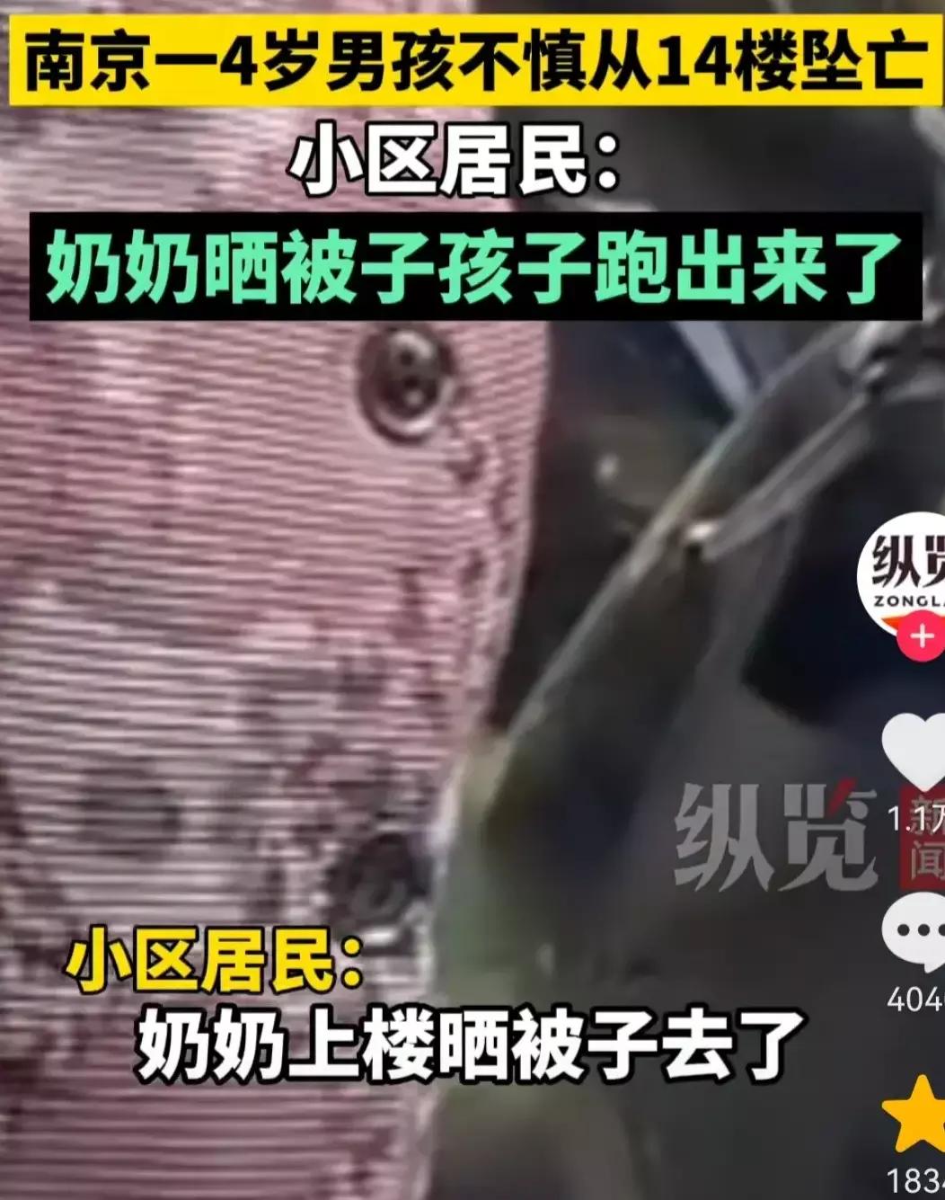 4岁男童从四楼坠落抢救过程,4岁男童从29楼坠落经抢救奇迹生还