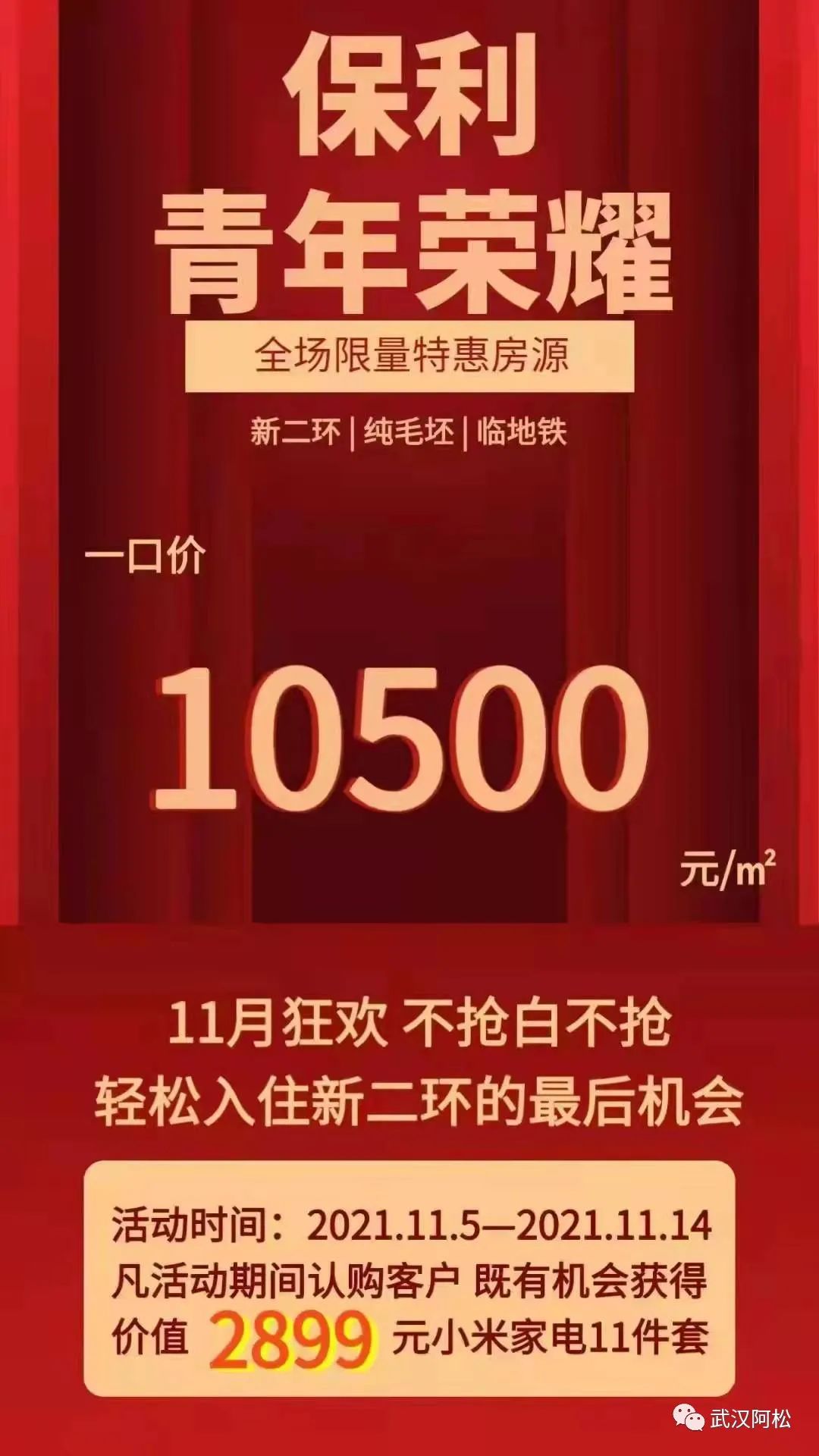 汉阳二手房捡漏,汉阳门面房捡漏