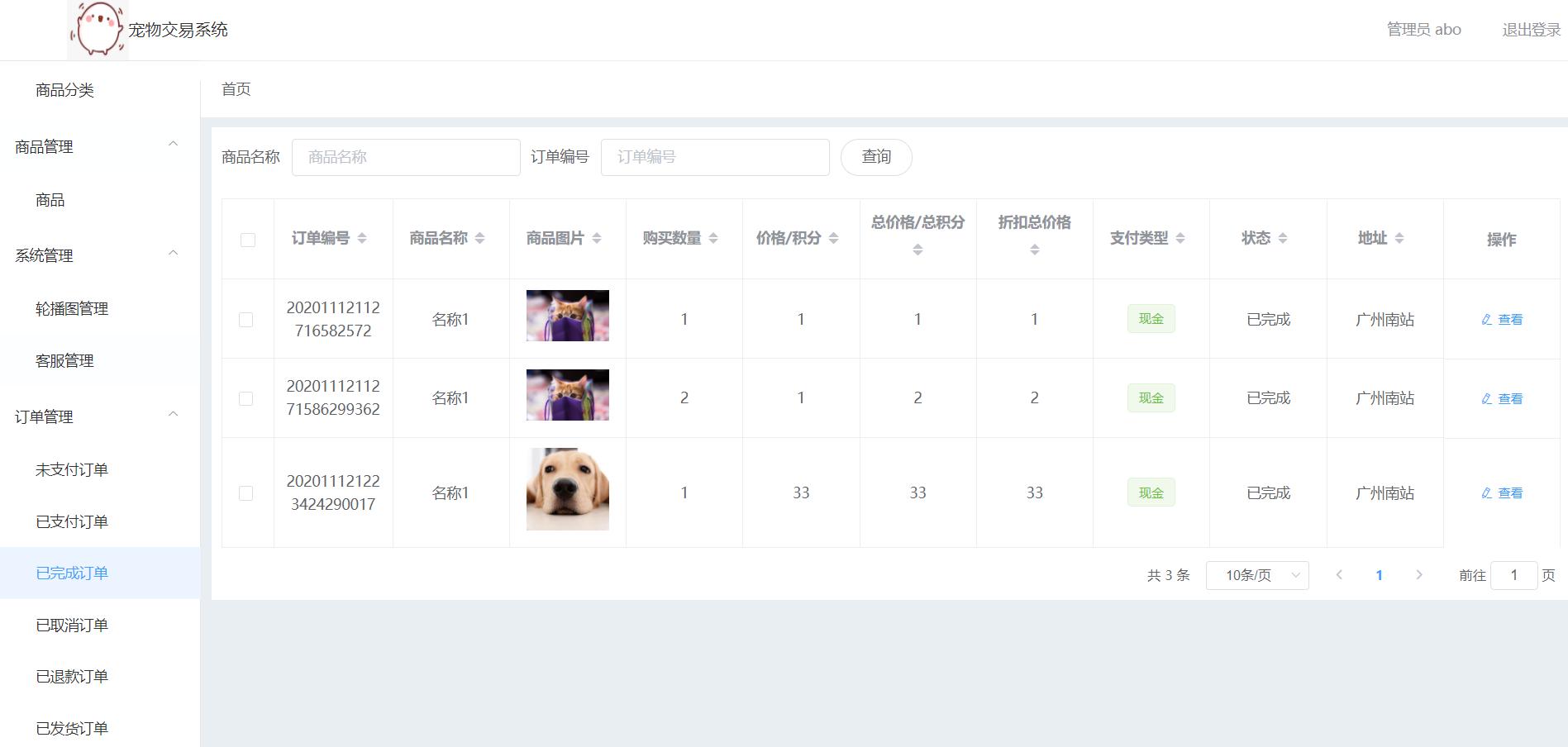 微信小程序商城后台操作全流程,微信小程序商城管理后台操作教程
