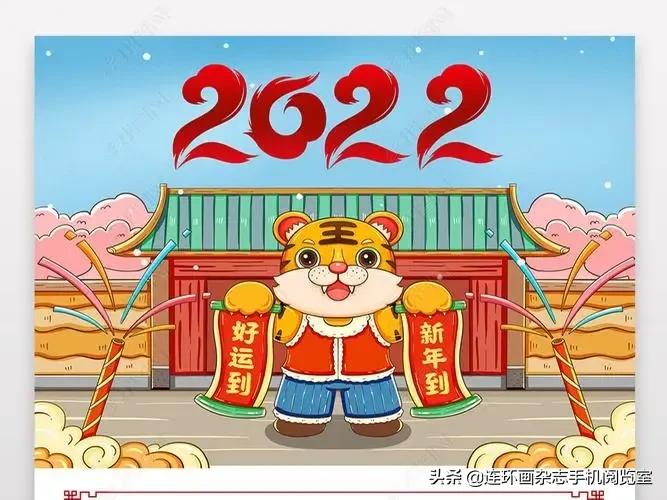 虎画卡通版,虎年的虎怎么画可爱