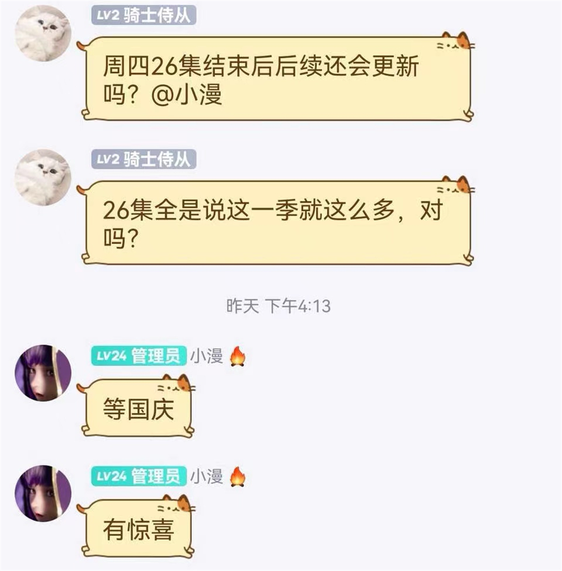 神印王座是会持续更新吗,神印王座2023还会更新吗