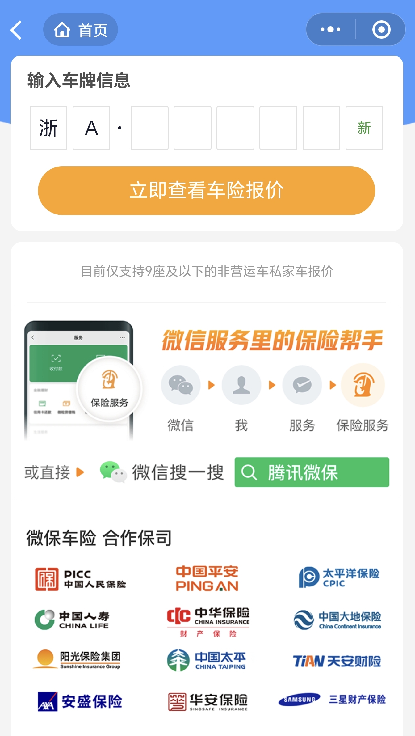 如何购买第二三年车险,车险第三次怎么买