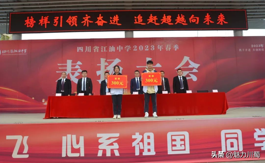 四川省江油中学现状,江油中学四川省示范性普通高中
