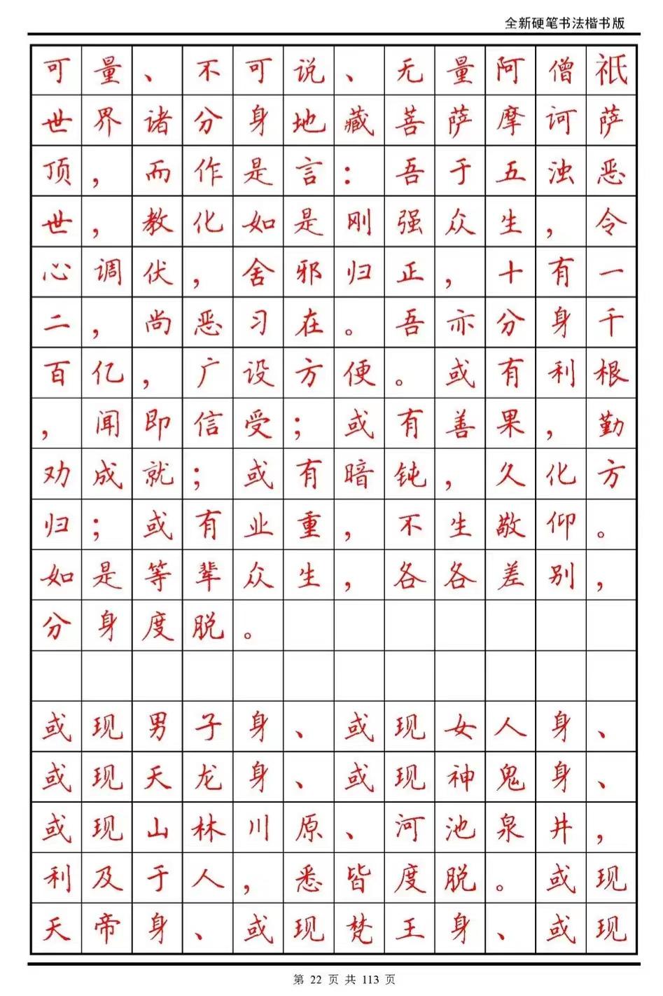 田英章荆霄鹏卢中南字帖的区别,吴玉生荆霄鹏田英章卢中南