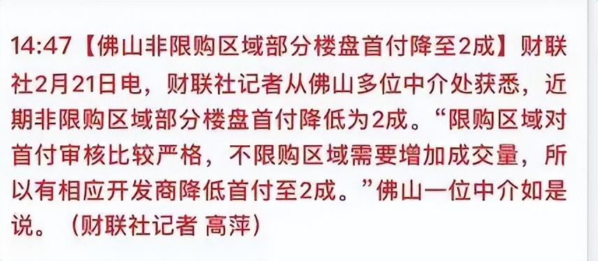 东莞临深片区限购吗,临深片区限购之后你还敢买吗