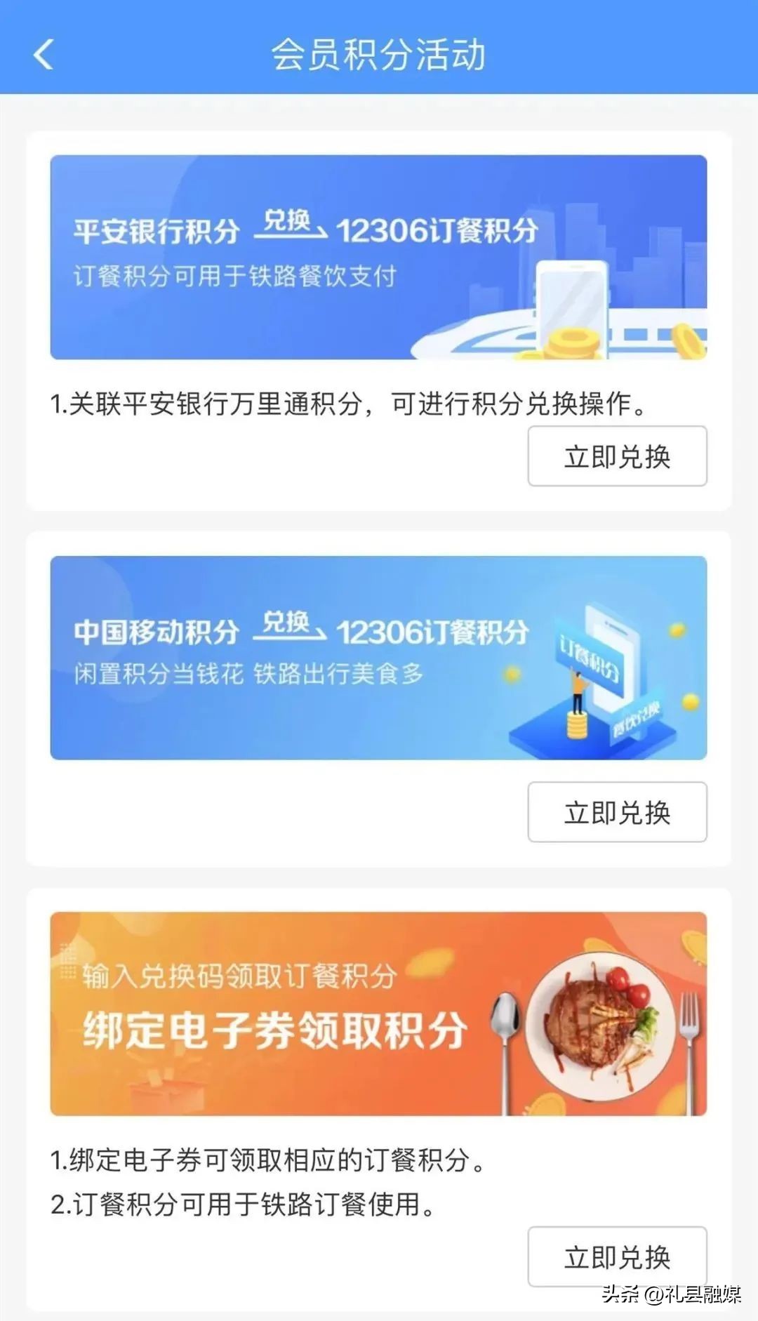 12306又有新变化,12306悄然推出新功能