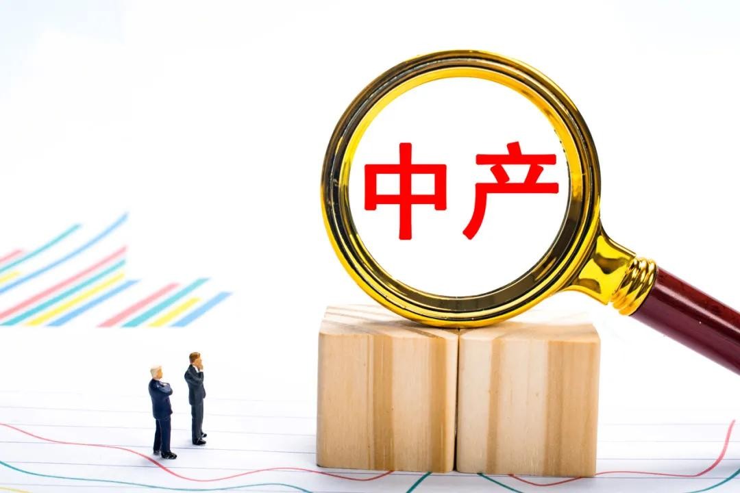 有房有车有60万存款算中产家庭吗,月薪5000存款100万算中产吗