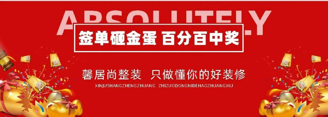 馨居尚“耀世馨品，首发启幕”