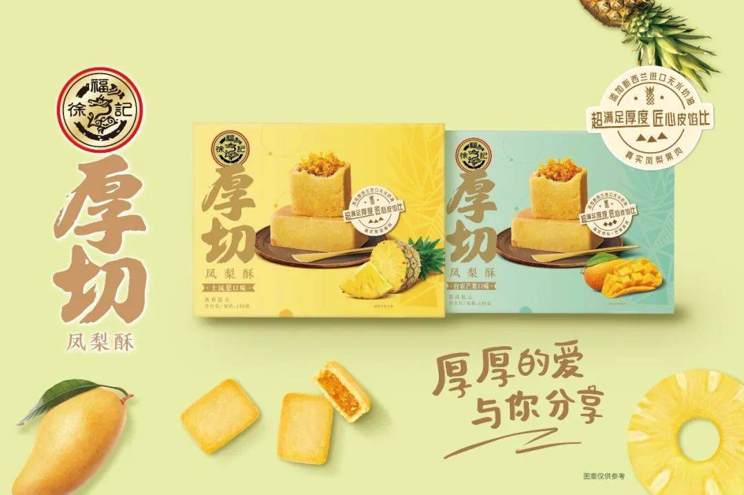 徐福记新年糖里面有什么,徐福记新年糖好吃吗