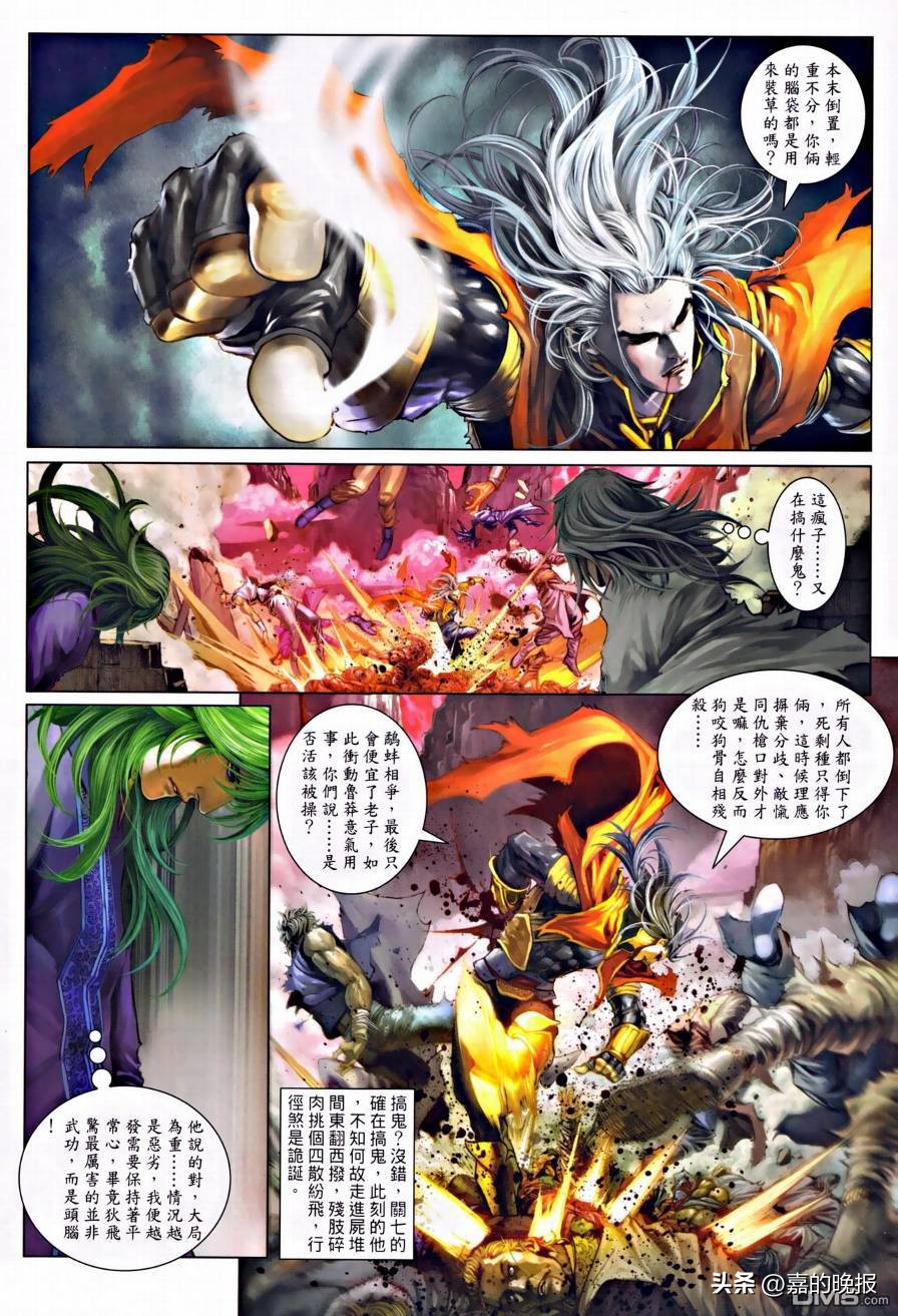 温瑞安群侠传全篇讲解,温瑞安群侠传2解读