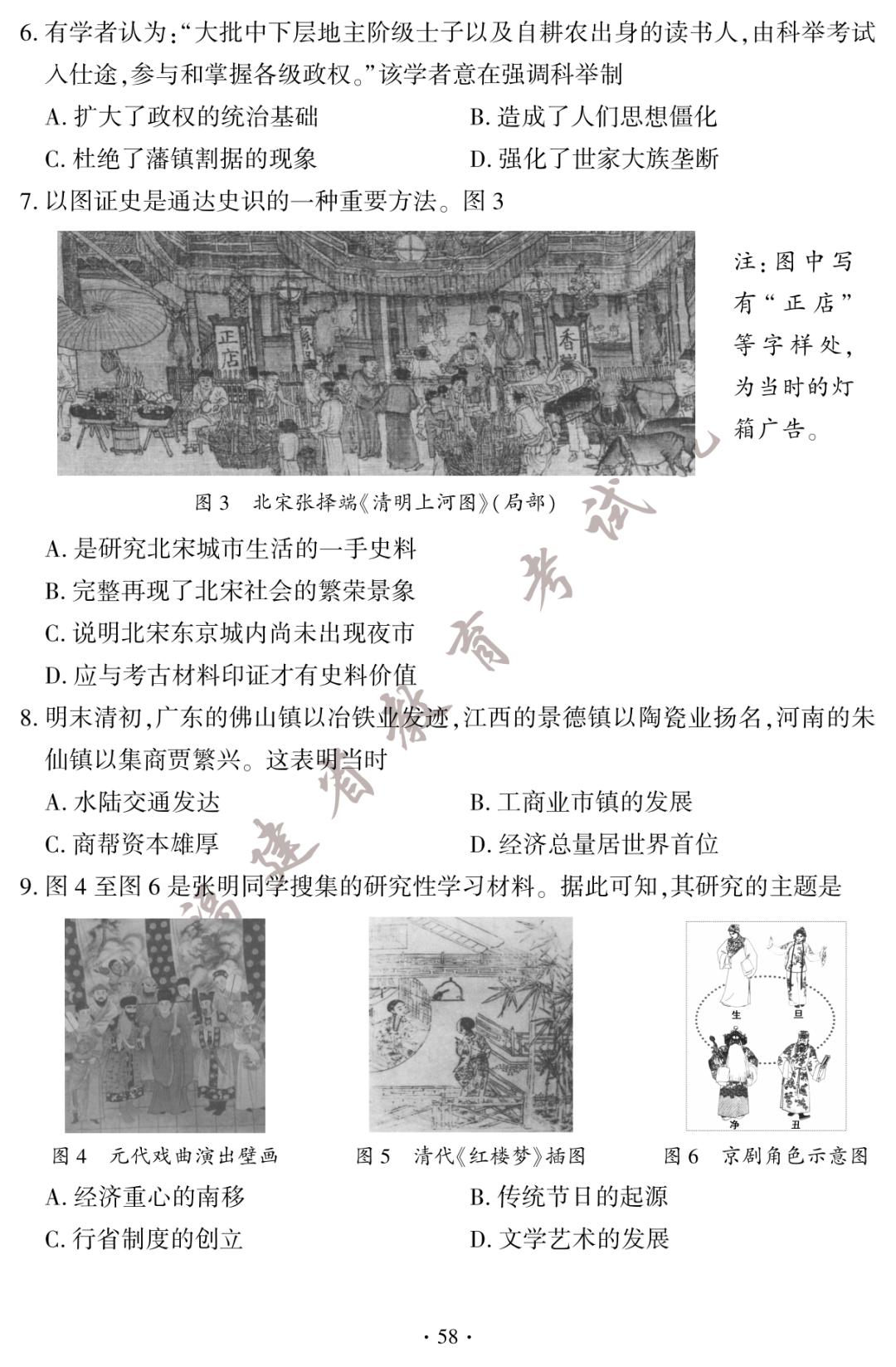 2023年成都中考化学试卷及答案,答案福建中考