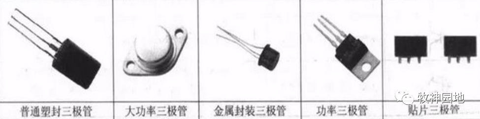 三极管基极从哪里取电,三极管的测量方法和管脚辨别