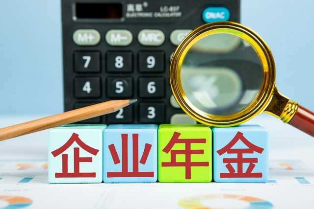 企业年金一年交多少钱,100万企业年金一次领取要交多少税