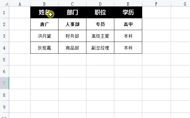 excel每5秒选取一个数据,excel高手的一秒操作
