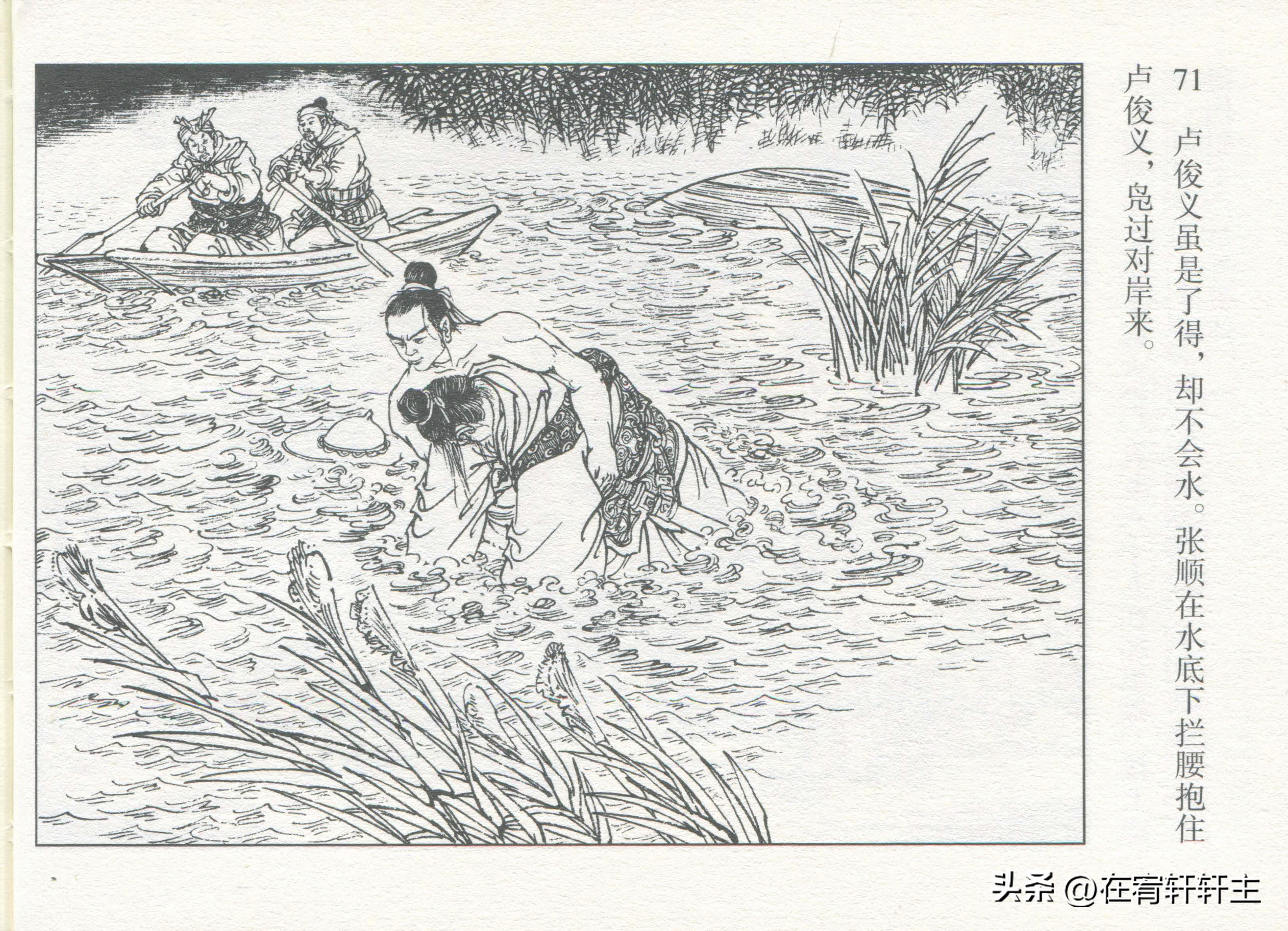 连环画水浒传王万春绘全套,三十六计连环画32册