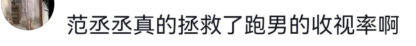 这种显眼包也能当爱豆？我不信，演的吧？
