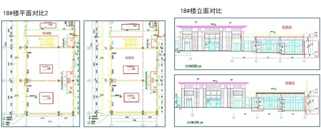 黄海学院山海嘉园规划变更，车位优化网点调整