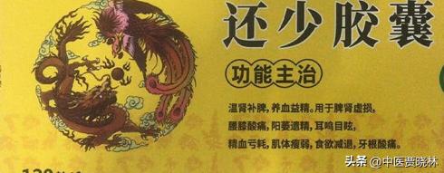 送你四种阴阳双补的中成药，帮你助阳、固本、补肾、填精