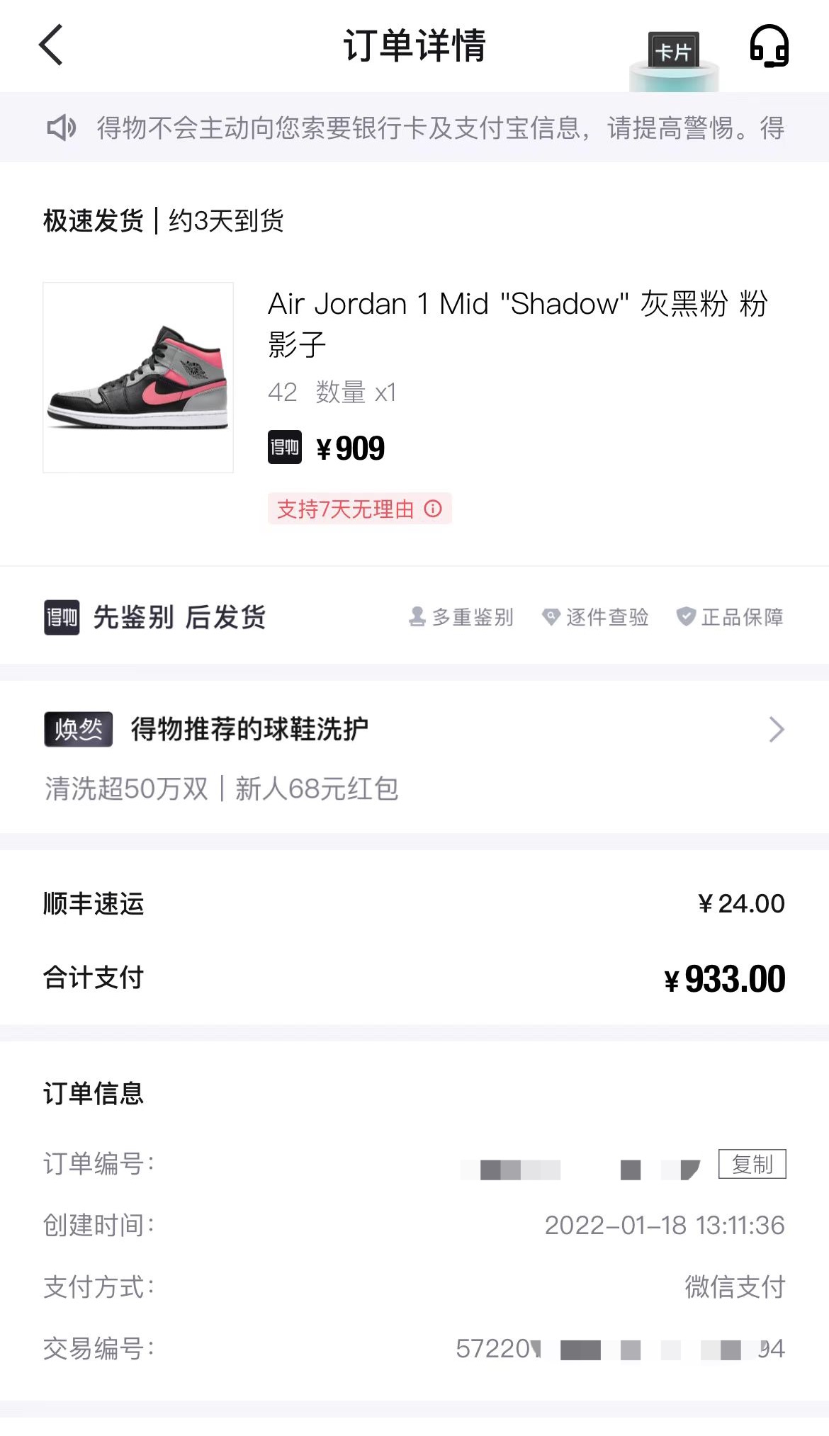 得物上买nike鞋是正品吗,得物上买nike鞋为什么从广州发货
