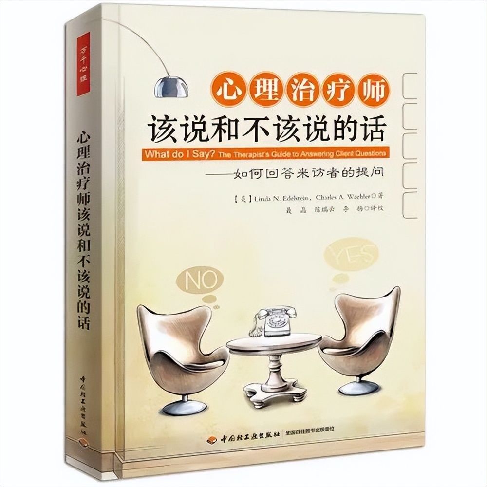 「世界读书日」心理动力学取向心理咨询师分级书单