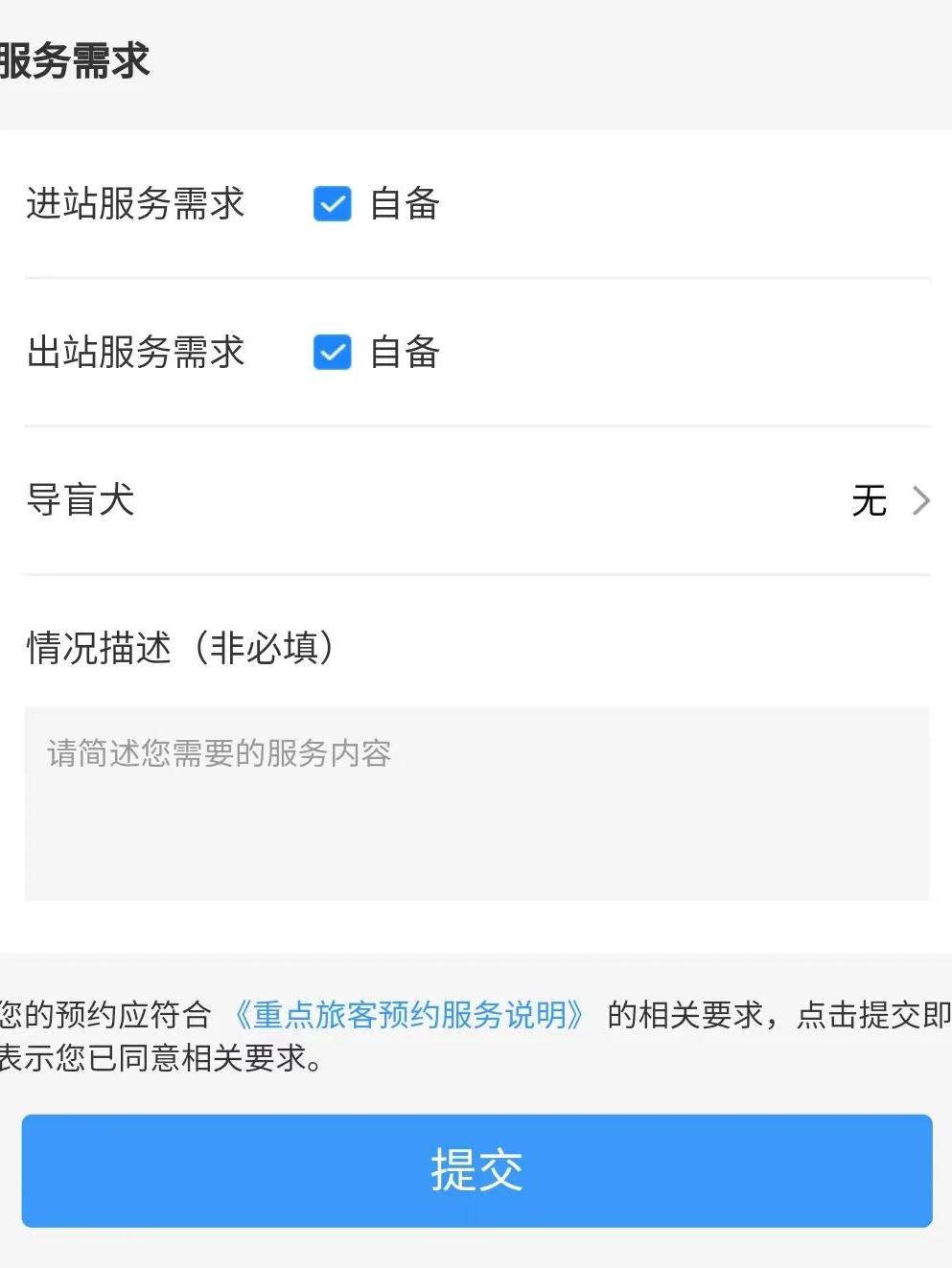 铁路12306新功能怎么操作,手把手教您使用铁路12306新功能啦