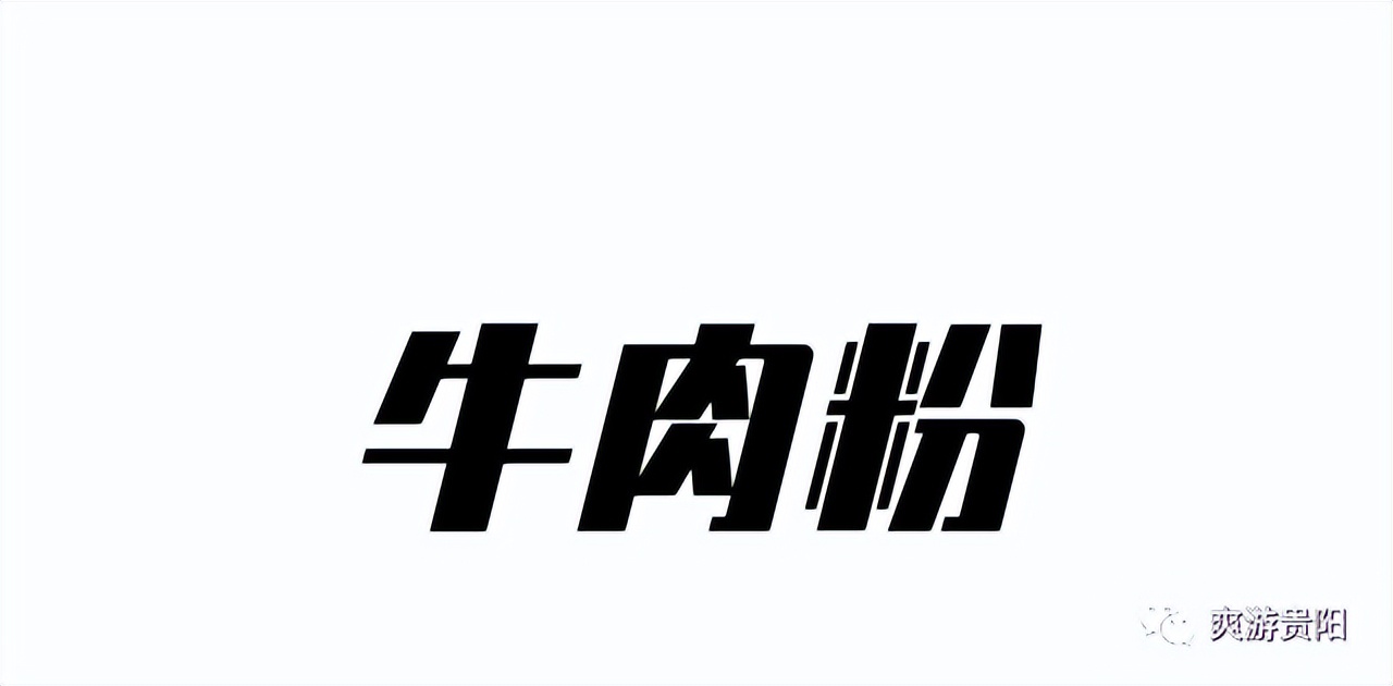 贵阳早餐哪个最正宗,贵阳早餐推荐有哪些好吃的