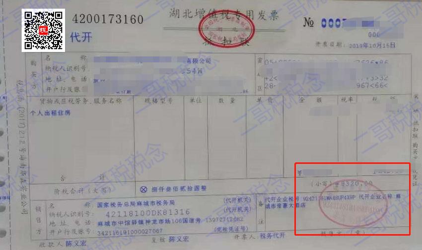 发票打印出来没有监制章怎么办,纸质专用发票章没盖好怎么处理