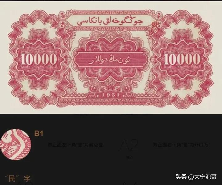 见过100万亿面额的人民币吗,第一套人民币100元骆驼纸币