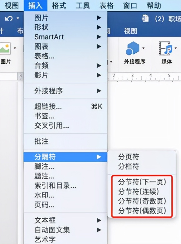 4个高效实用的word技能不学很可惜,6个word神技巧让你拥有